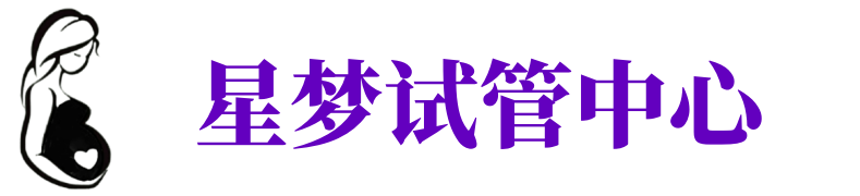 威海供卵试管机构_威海代生医院_威海供卵咨询电话